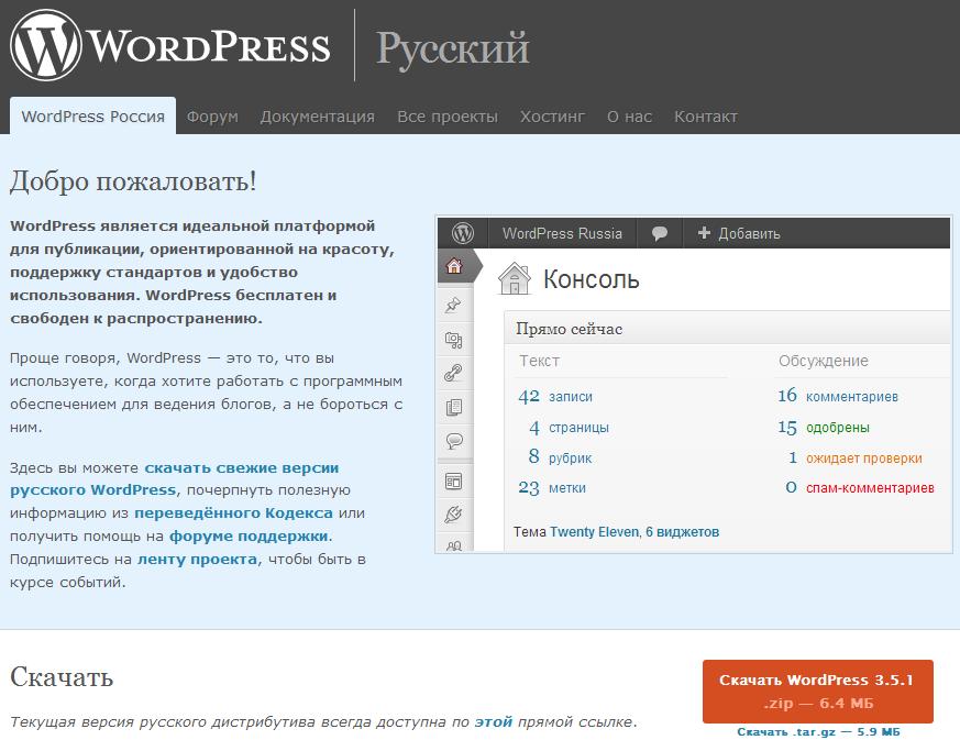 Как в wordpress сделать форум