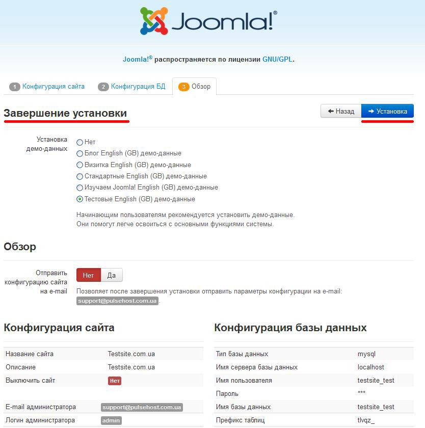 joomla-install-11