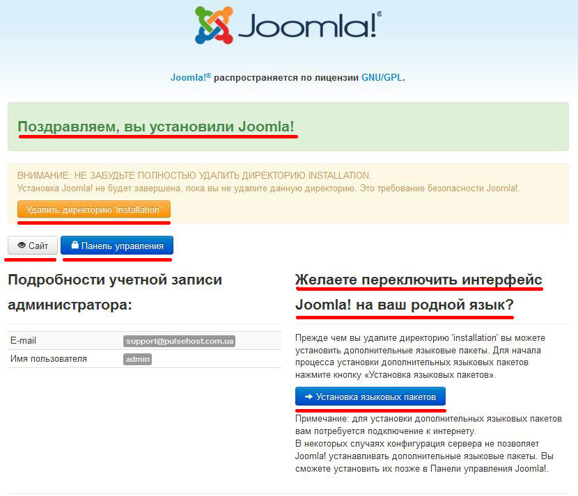 joomla-install-13