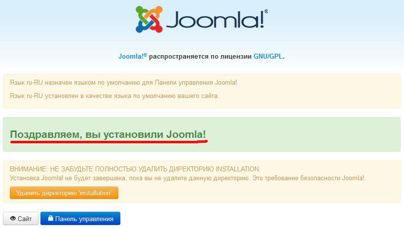 joomla-install-16